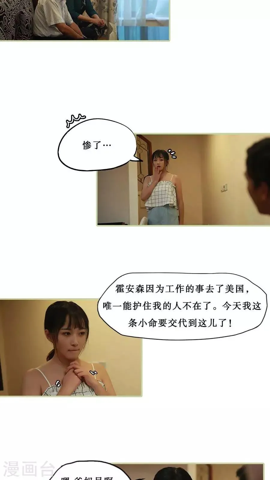 第33话 第8页
