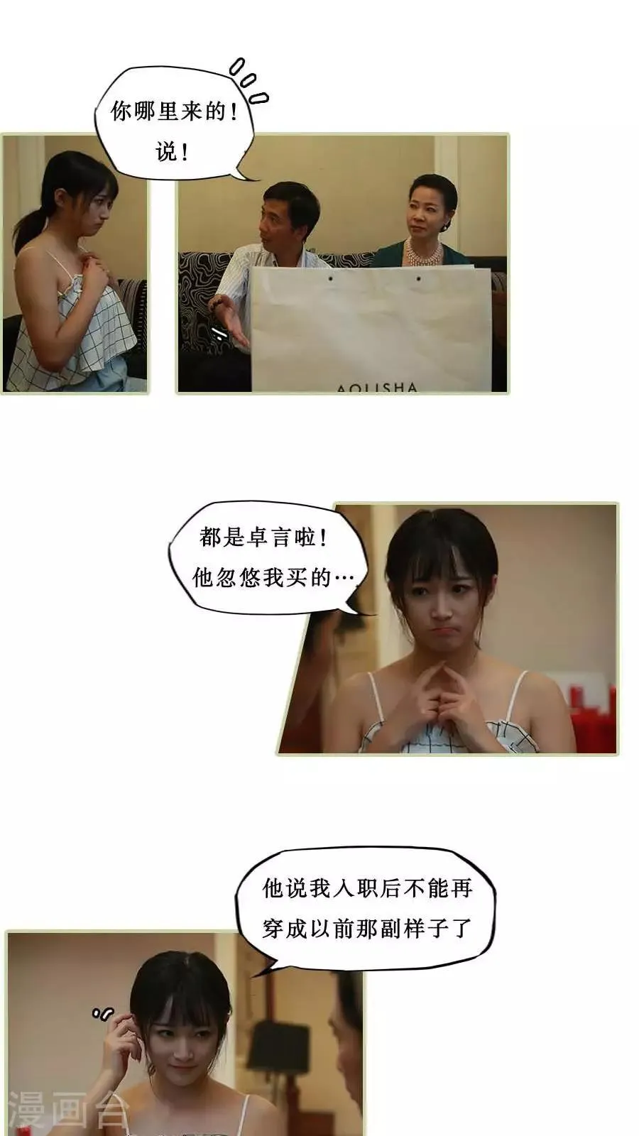 第33话 第10页
