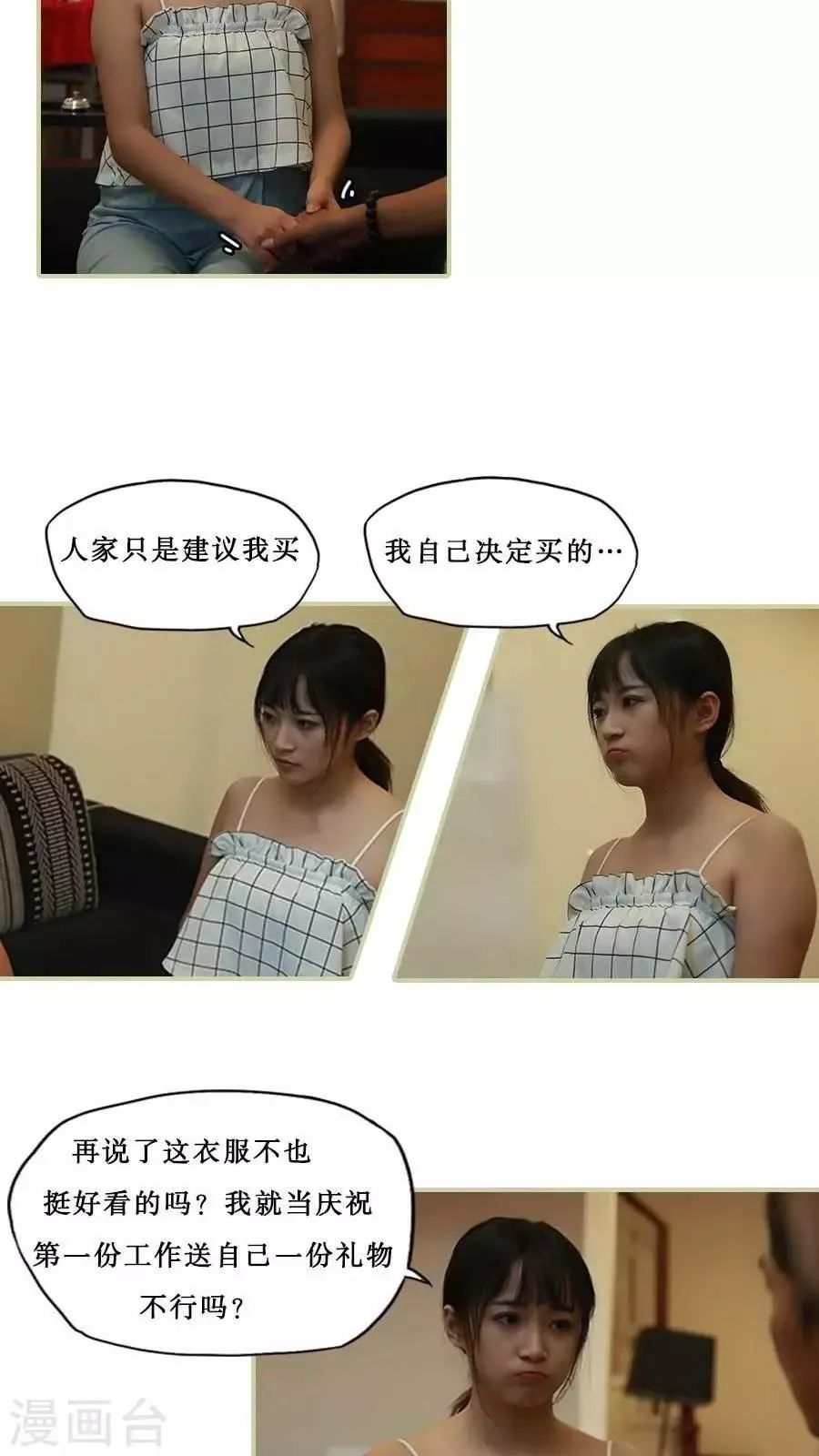 第33话 第13页