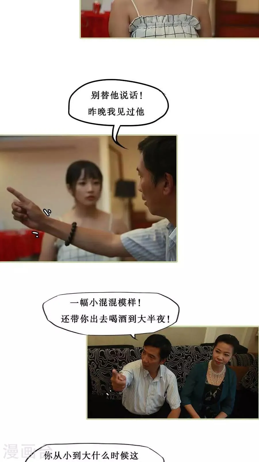 第33话 第14页