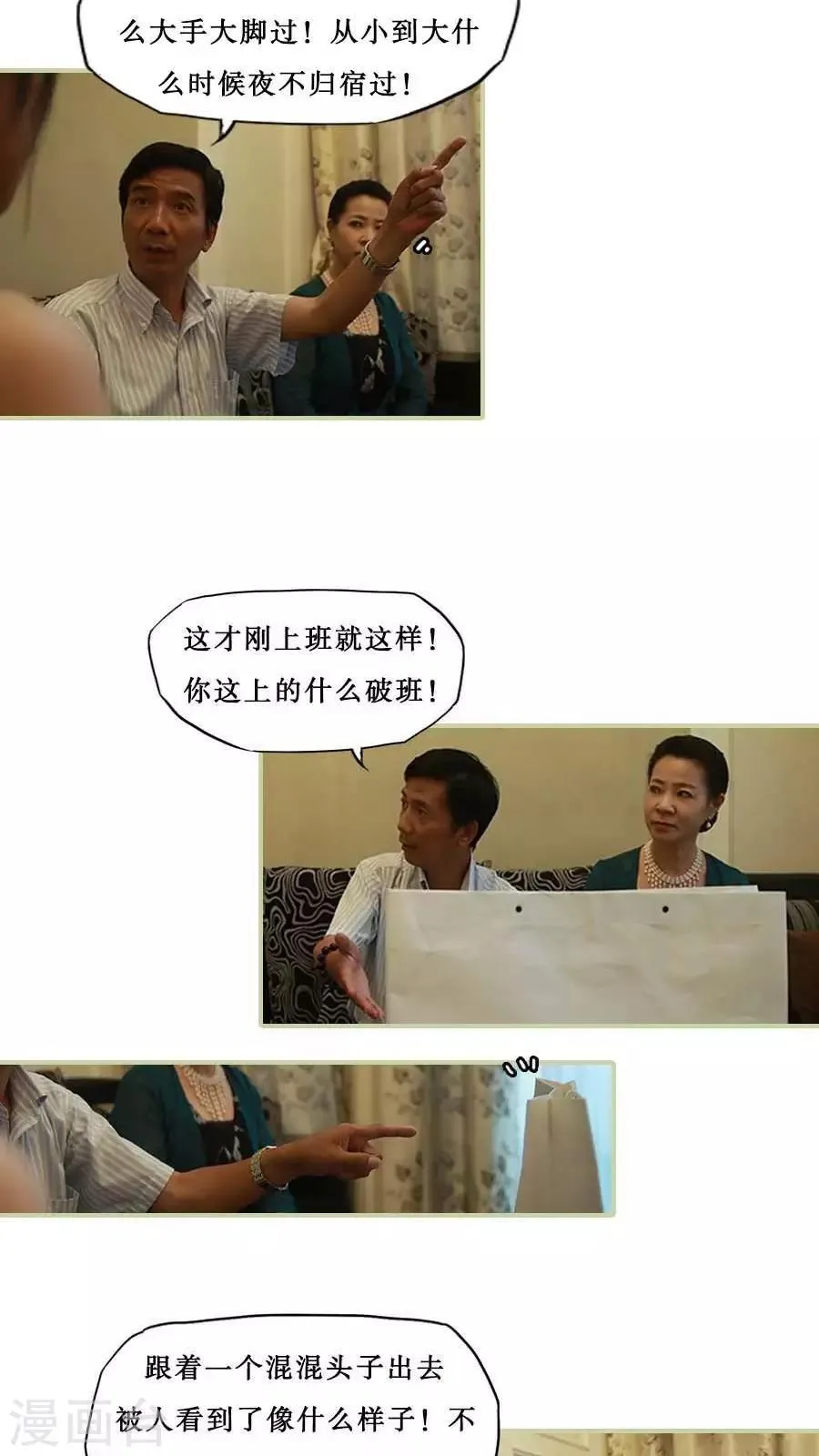 第33话 第15页