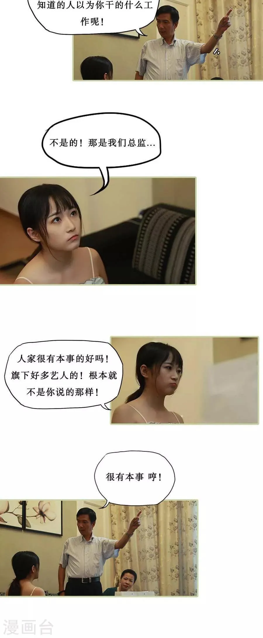 第33话 第16页