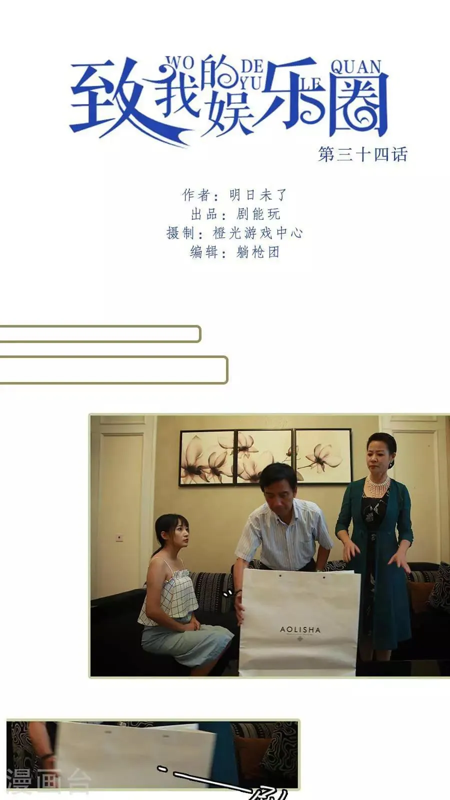 第34话 第1页