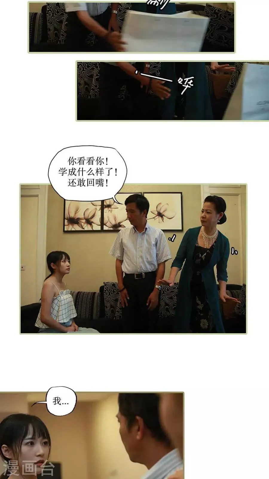 第34话 第2页