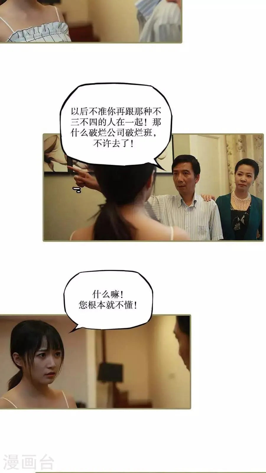 第34话 第3页