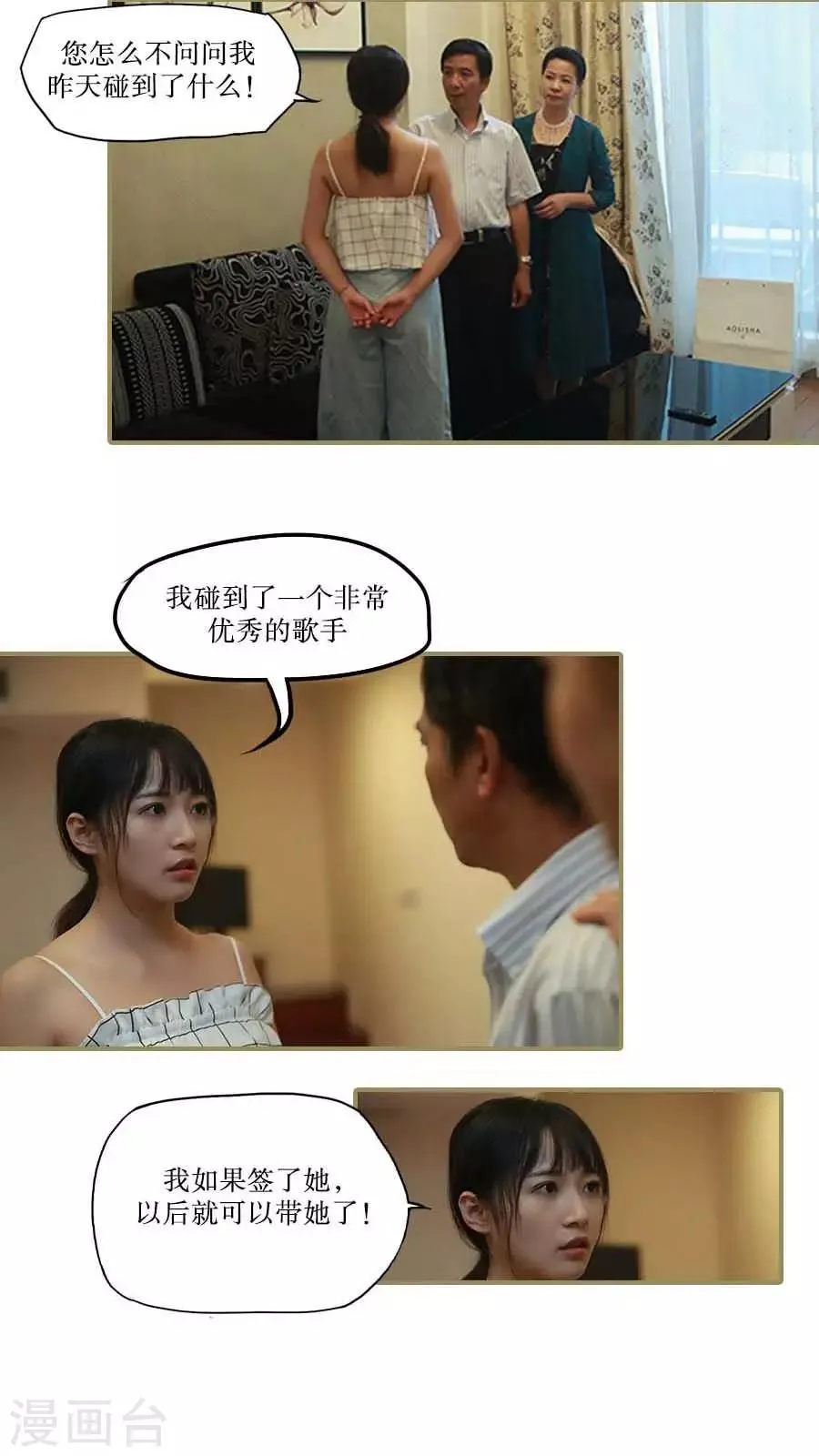 第34话 第4页