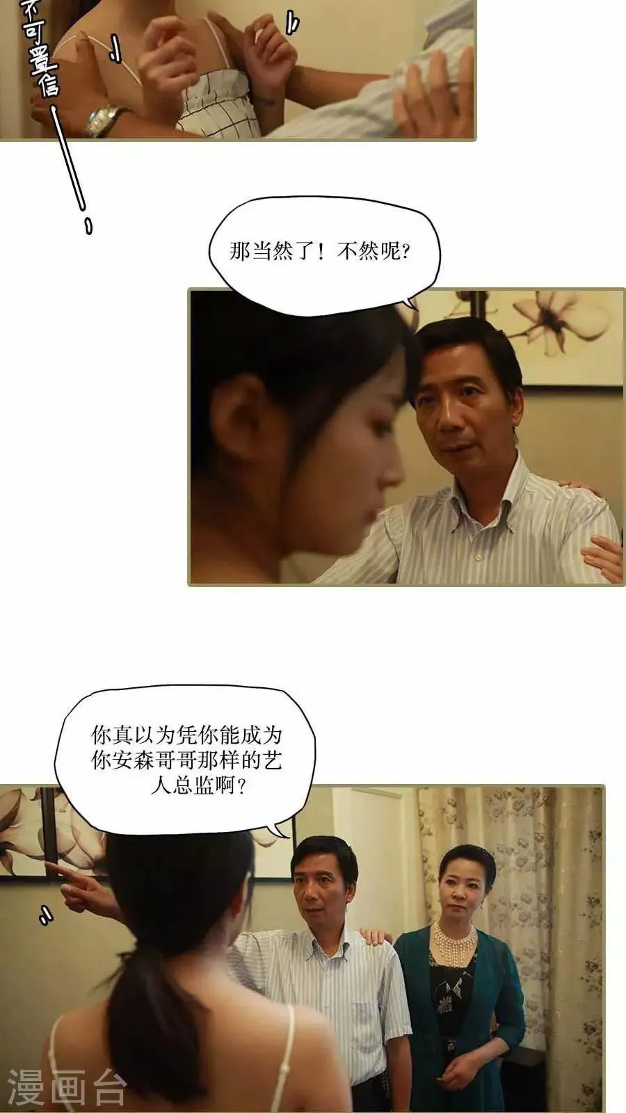 第34话 第8页