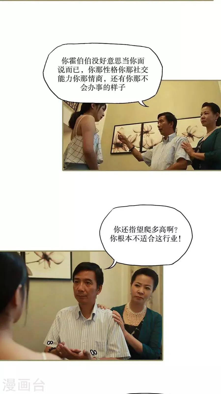 第34话 第9页