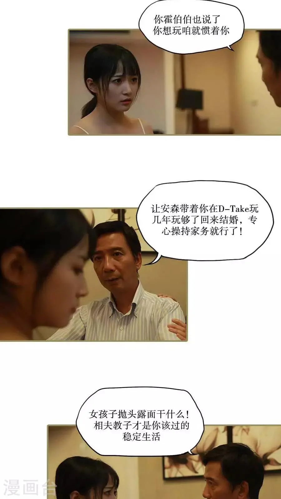 第34话 第10页