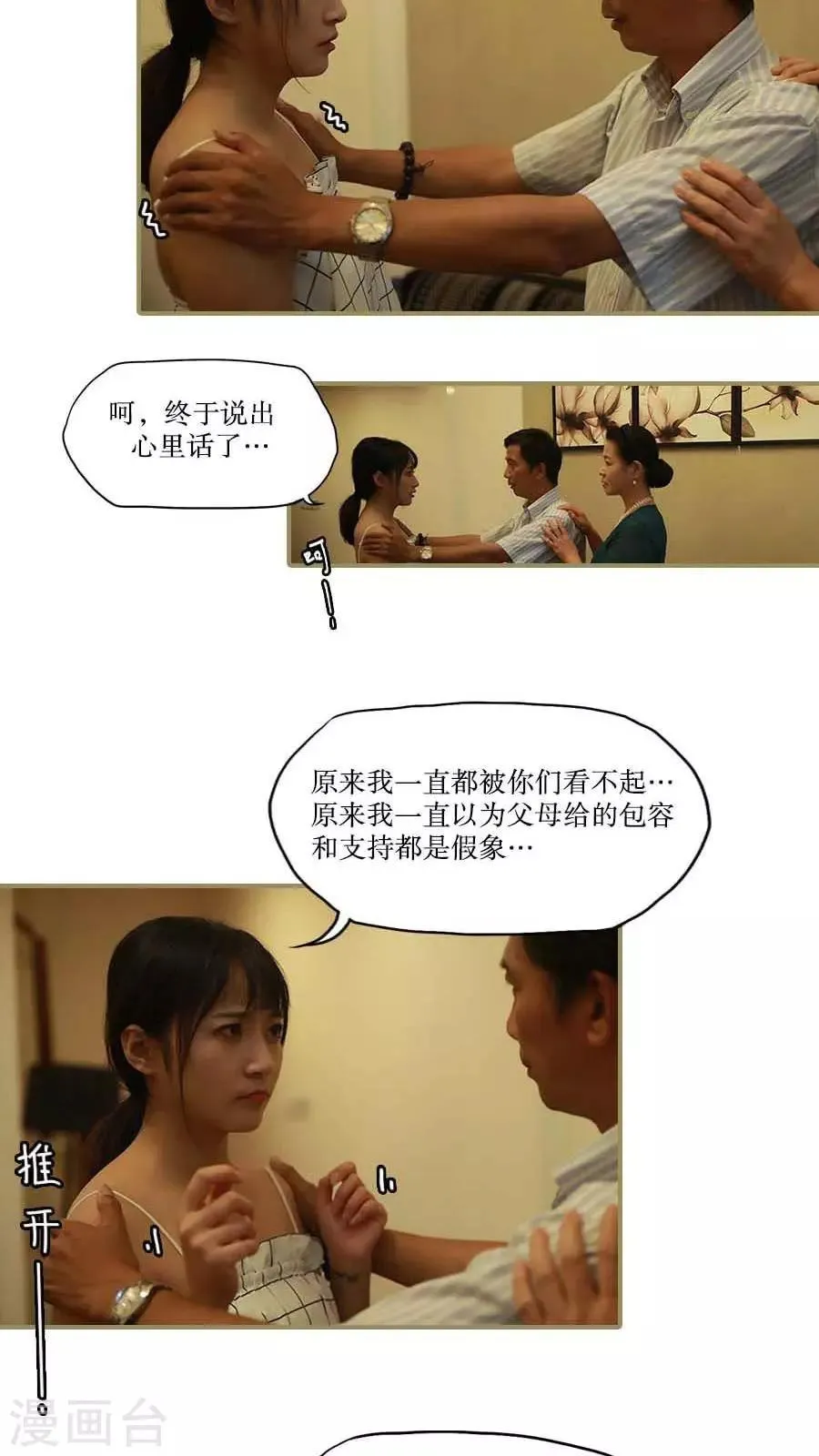 第34话 第11页