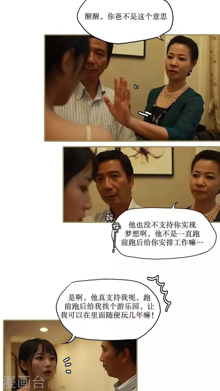第34话 第12页