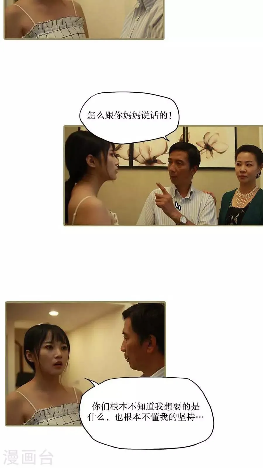 第34话 第13页