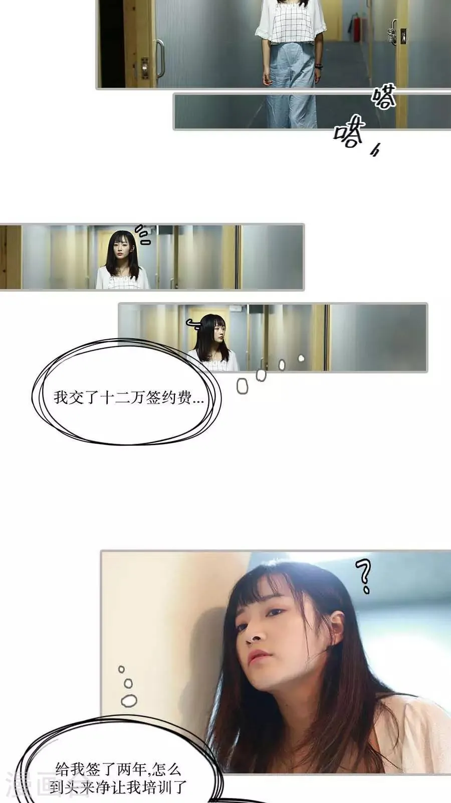 第35话 第2页