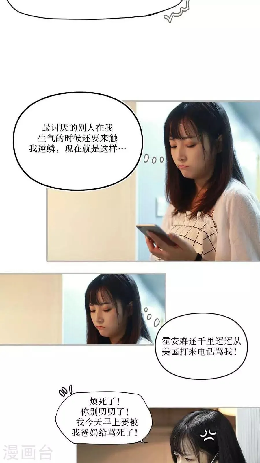第35话 第6页