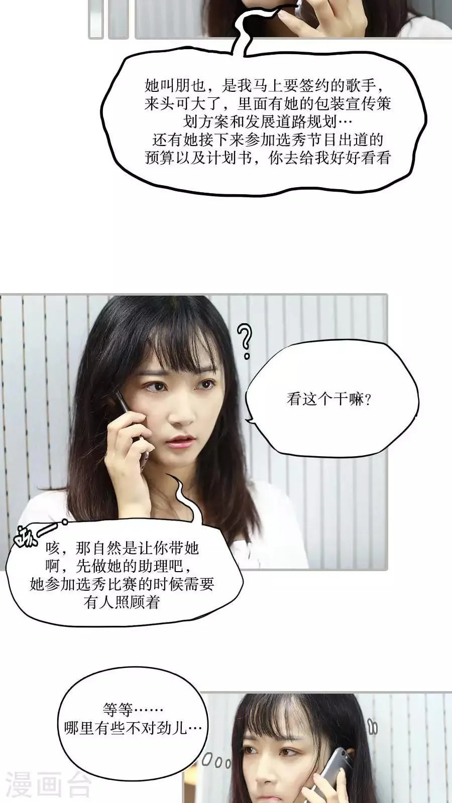 第35话 第13页