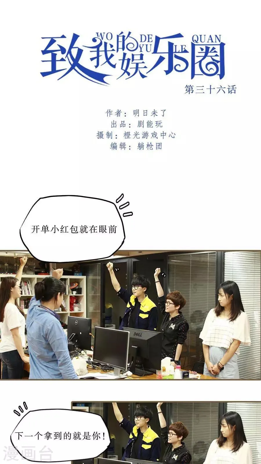 第36话 第1页