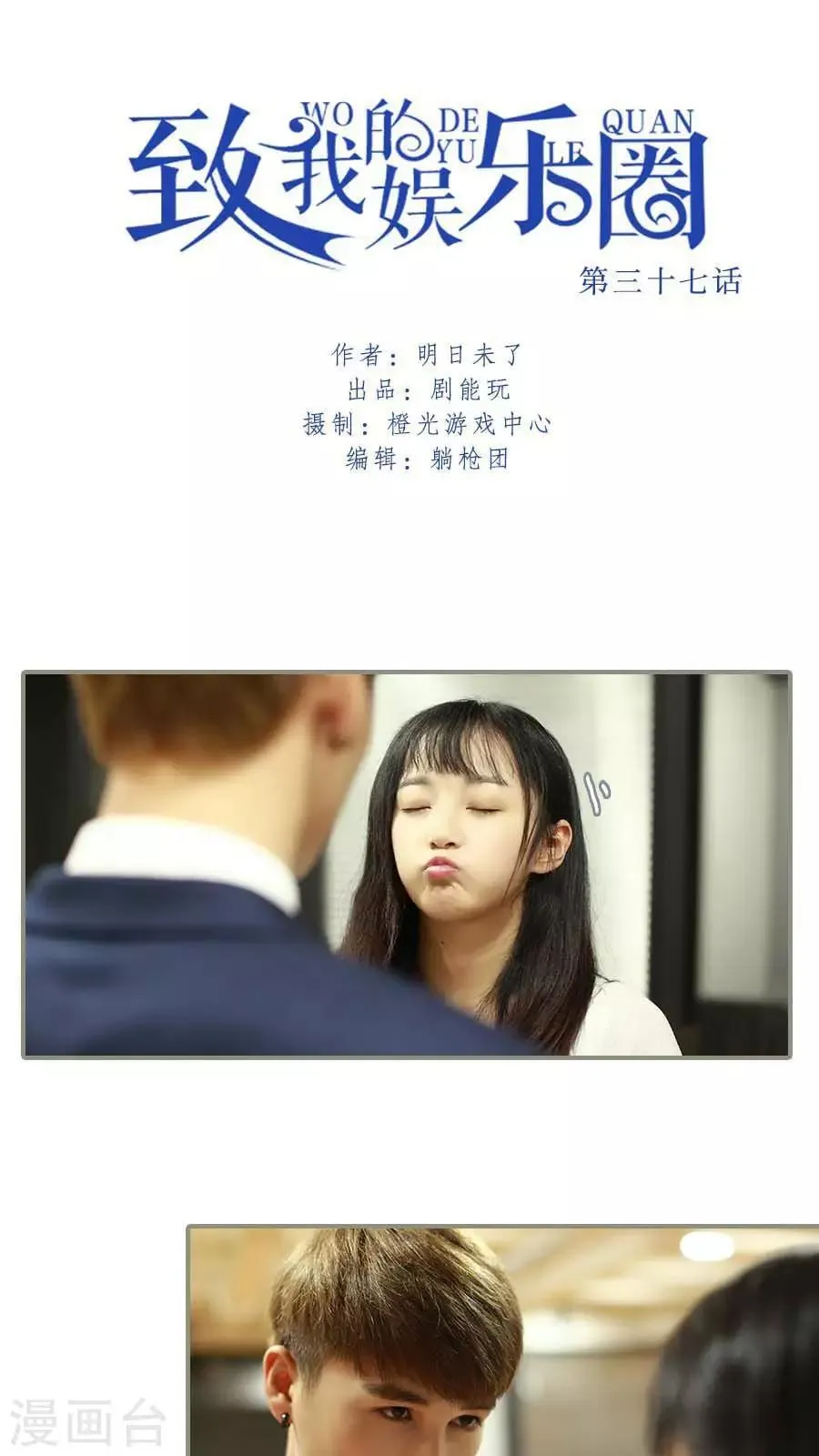 第37话 第1页