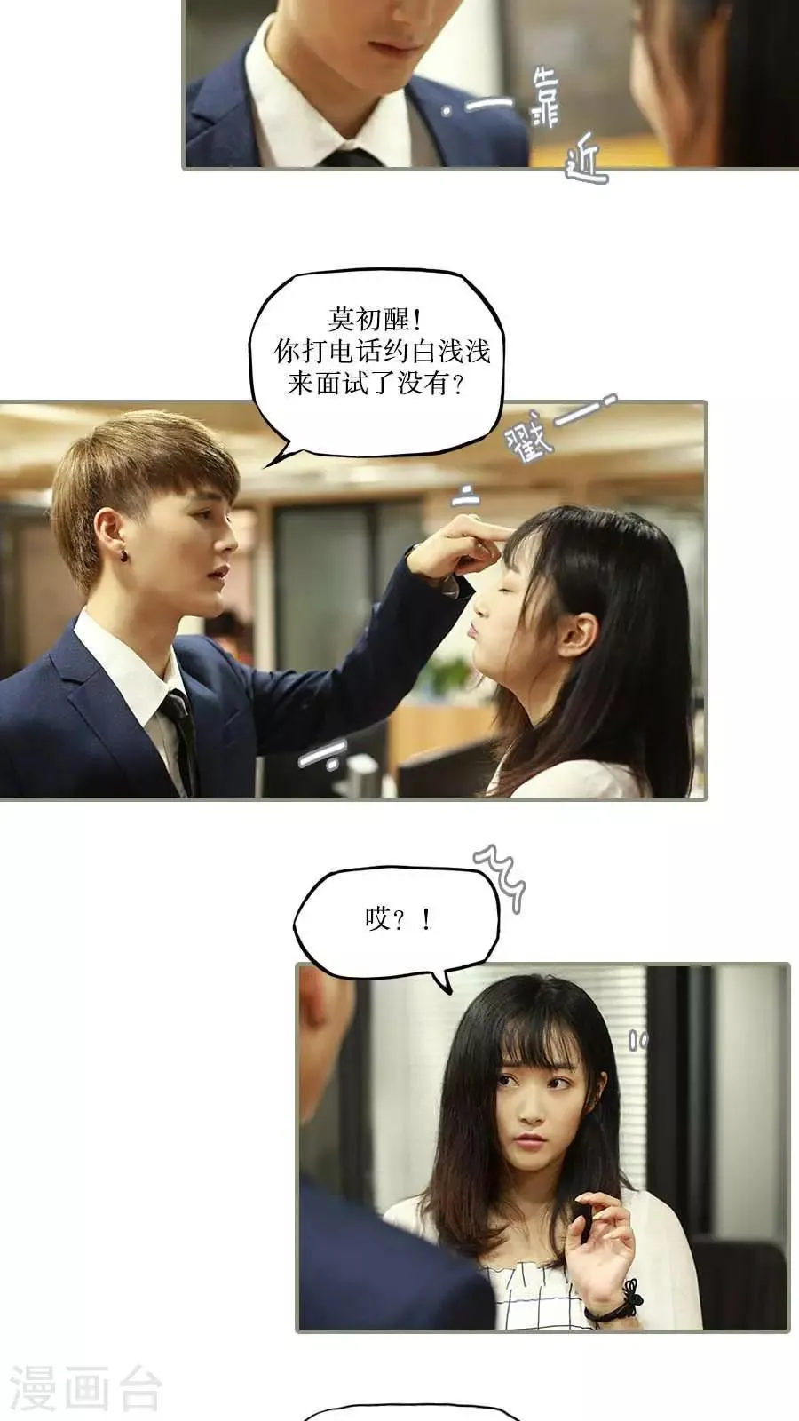 第37话 第2页