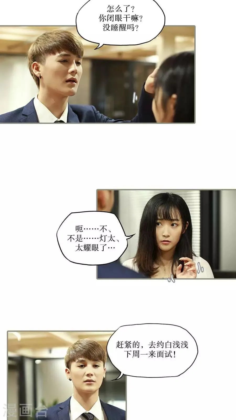 第37话 第3页