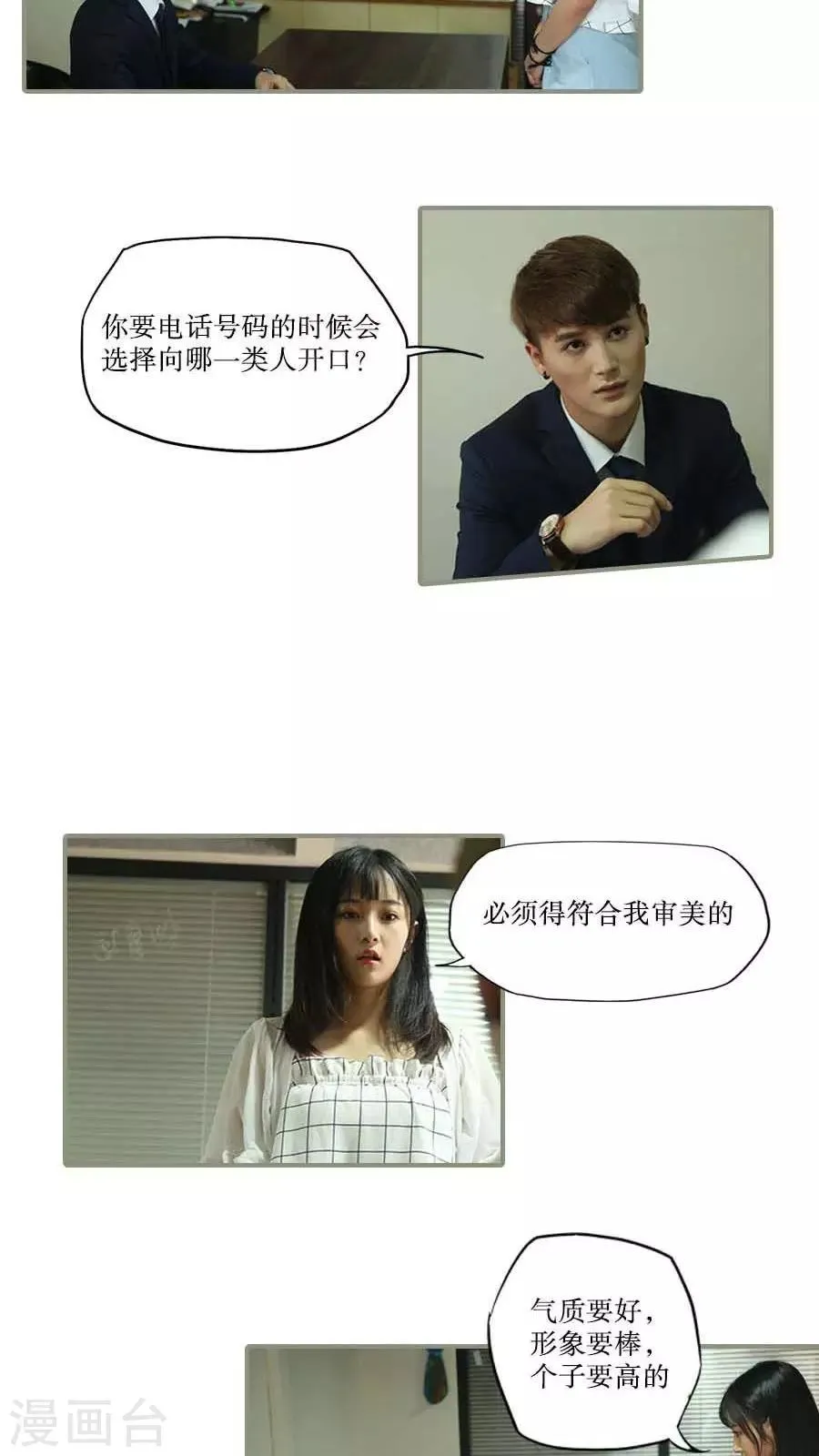 第37话 第7页