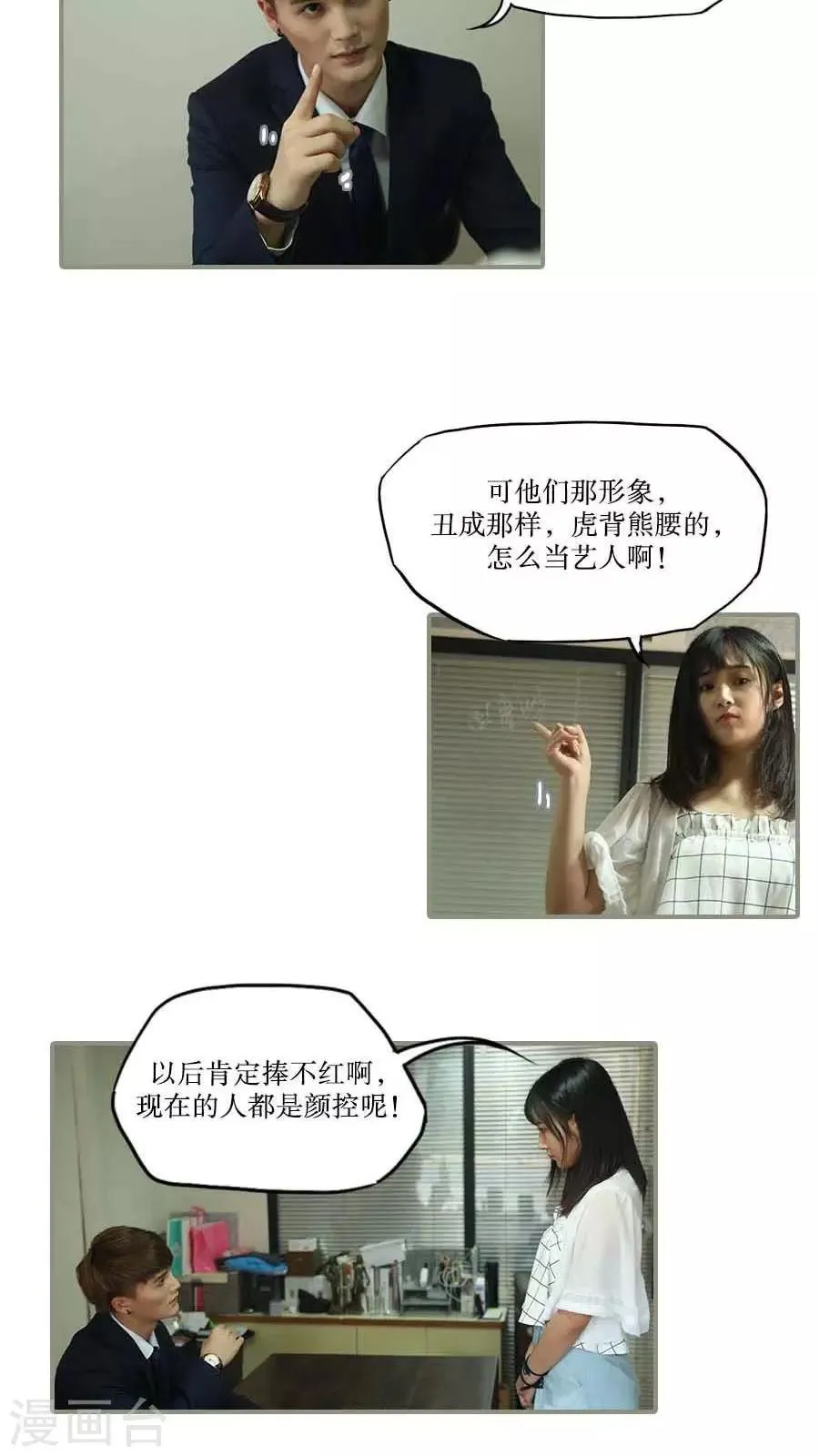 第37话 第9页