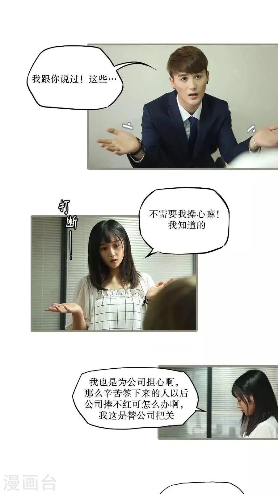 第37话 第10页
