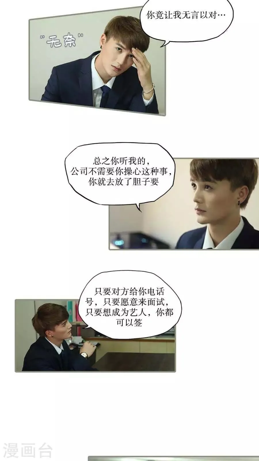 第37话 第11页
