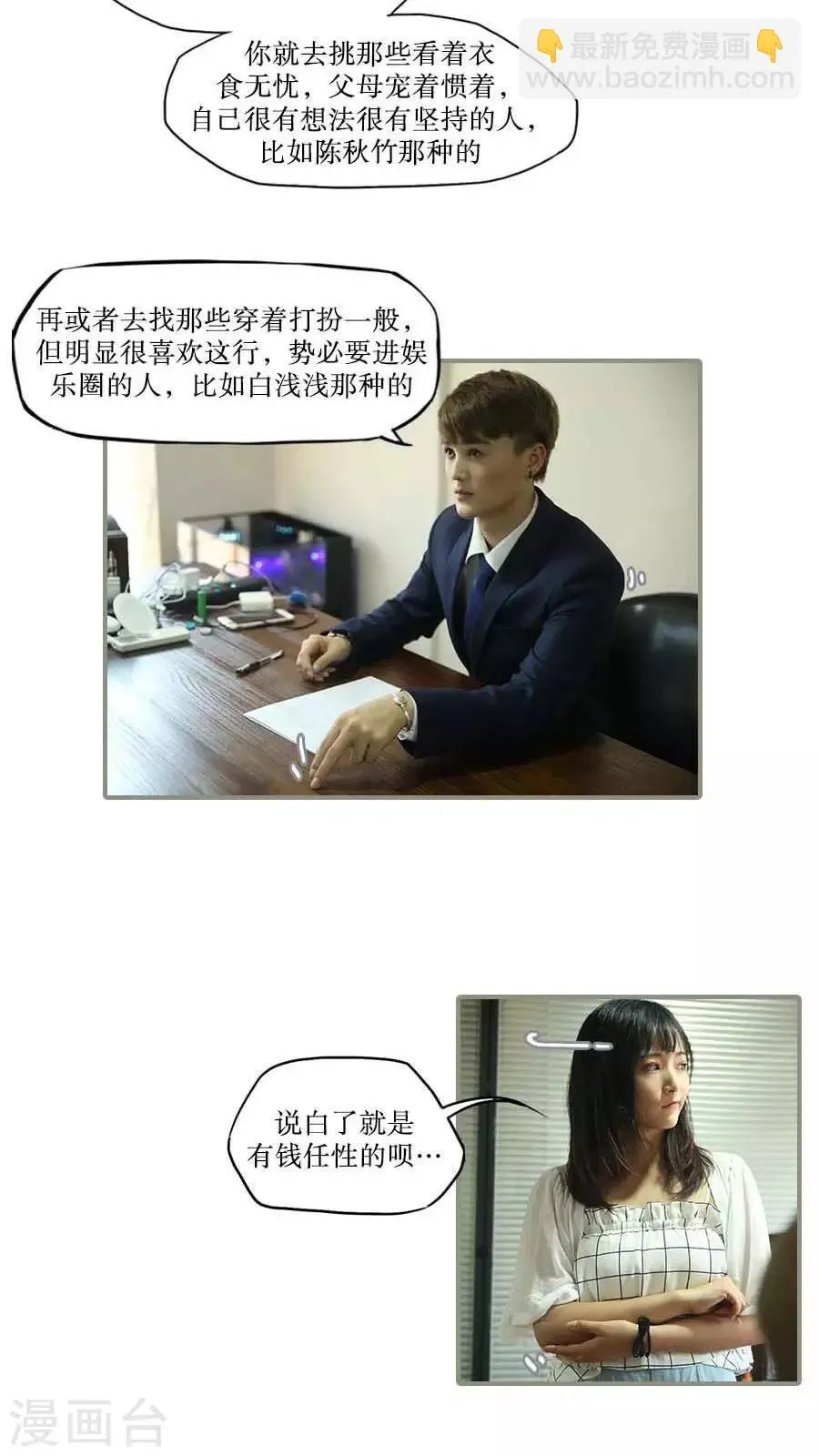 第37话 第13页
