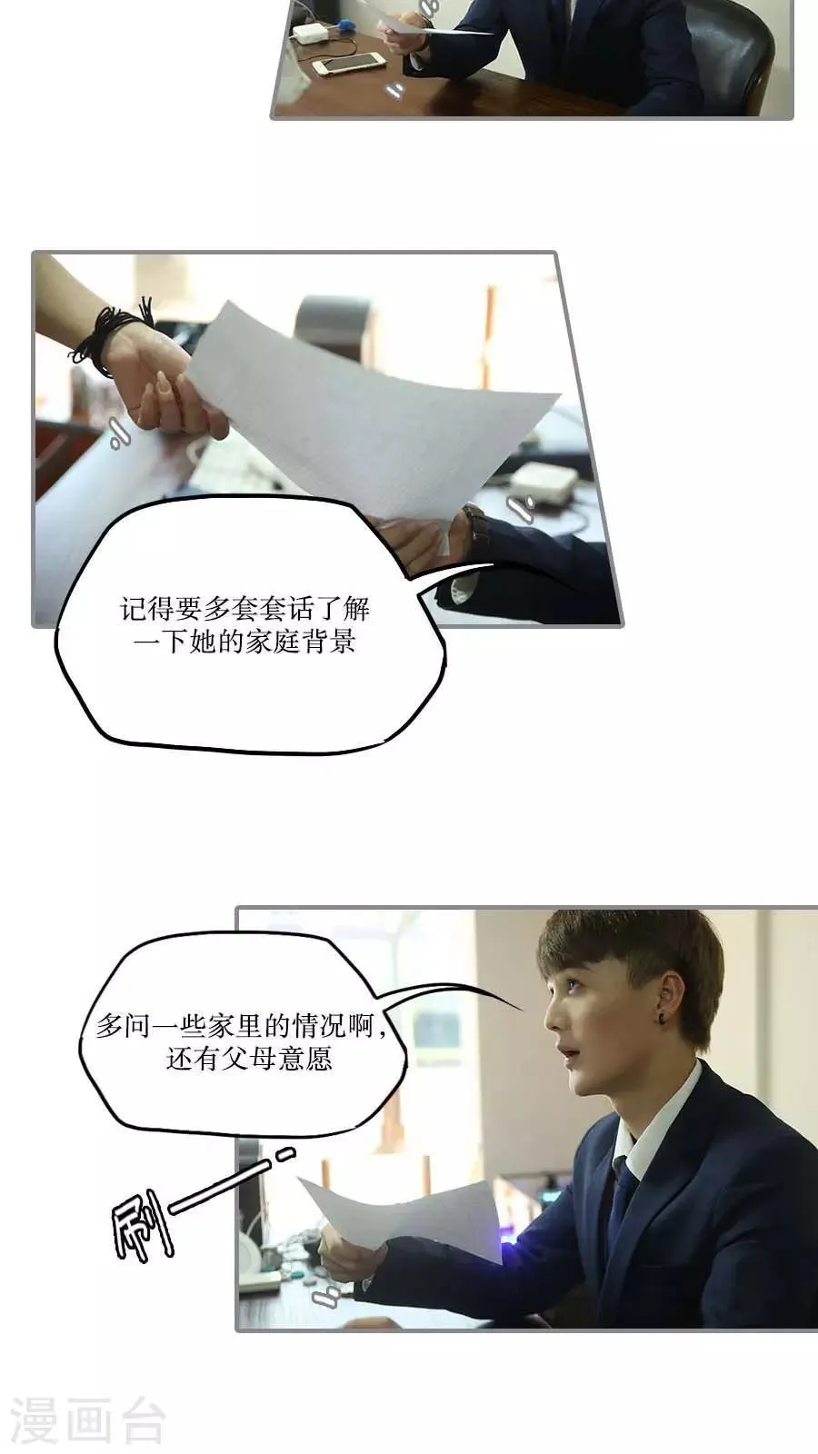 第38话 第2页