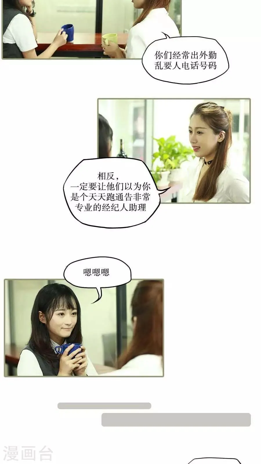 第38话 第7页