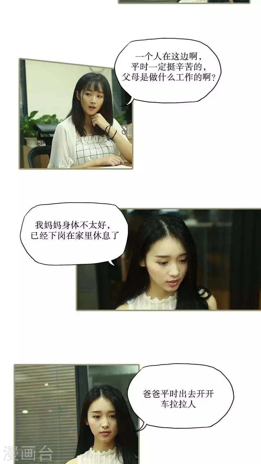 第38话 第13页
