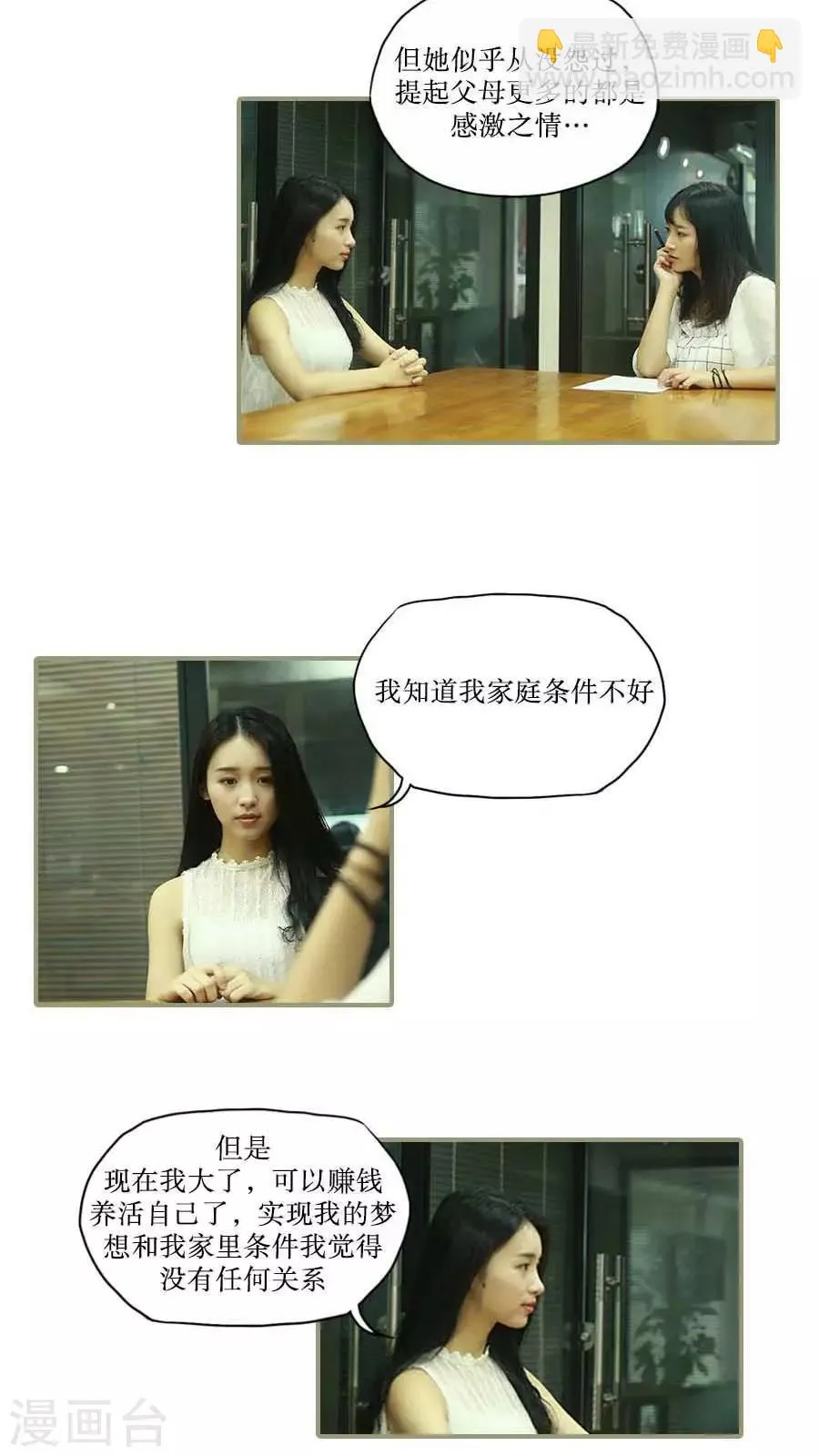 第38话 第15页