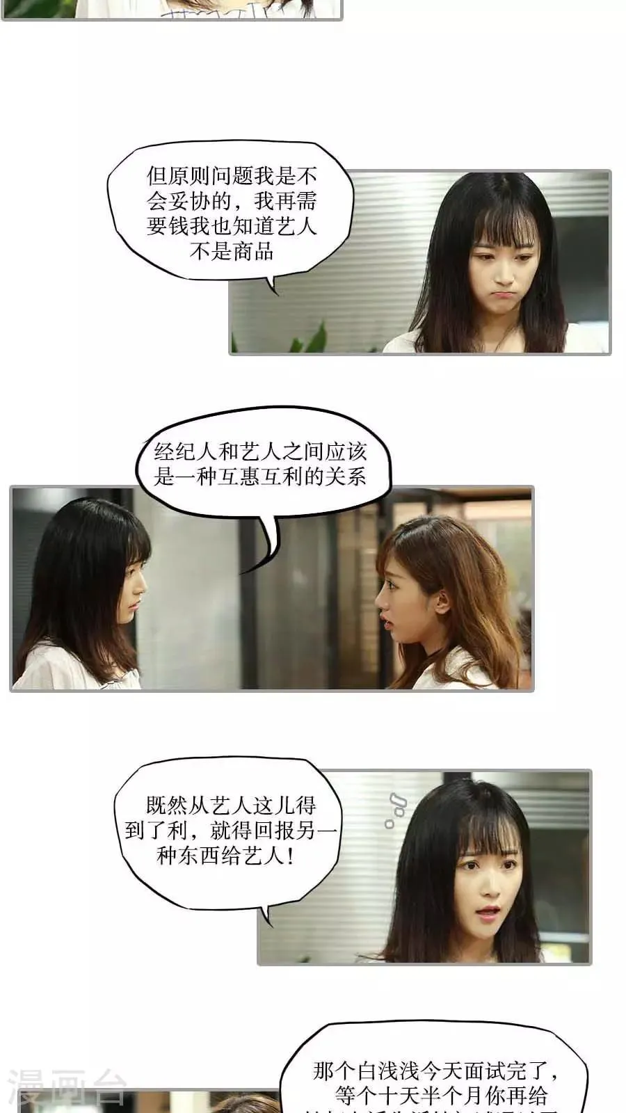 第40话 第16页
