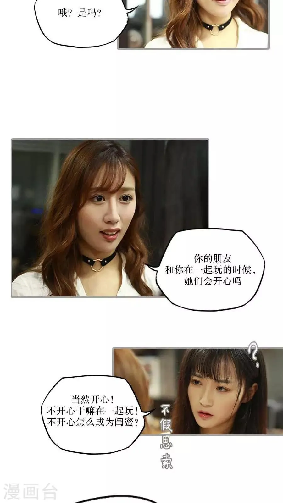 第40话 第20页