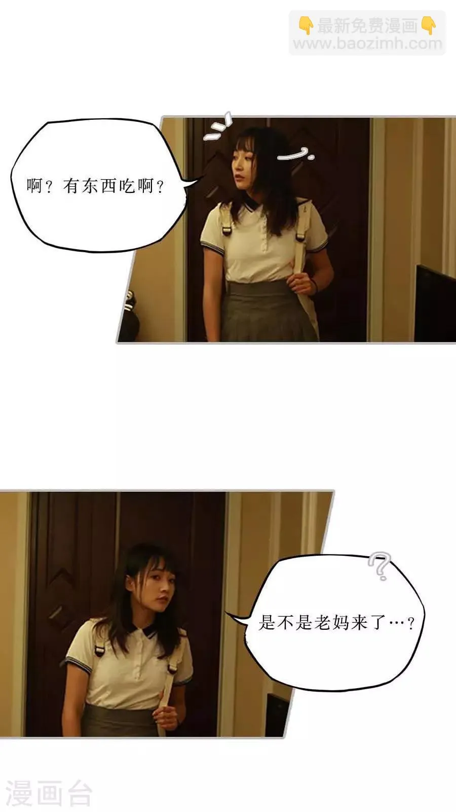 第41话 第6页