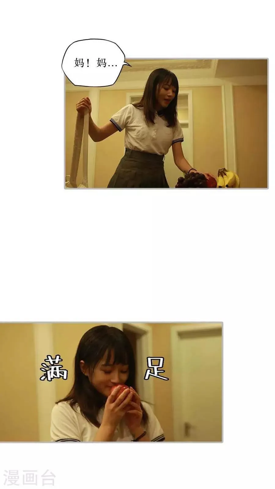 第41话 第7页
