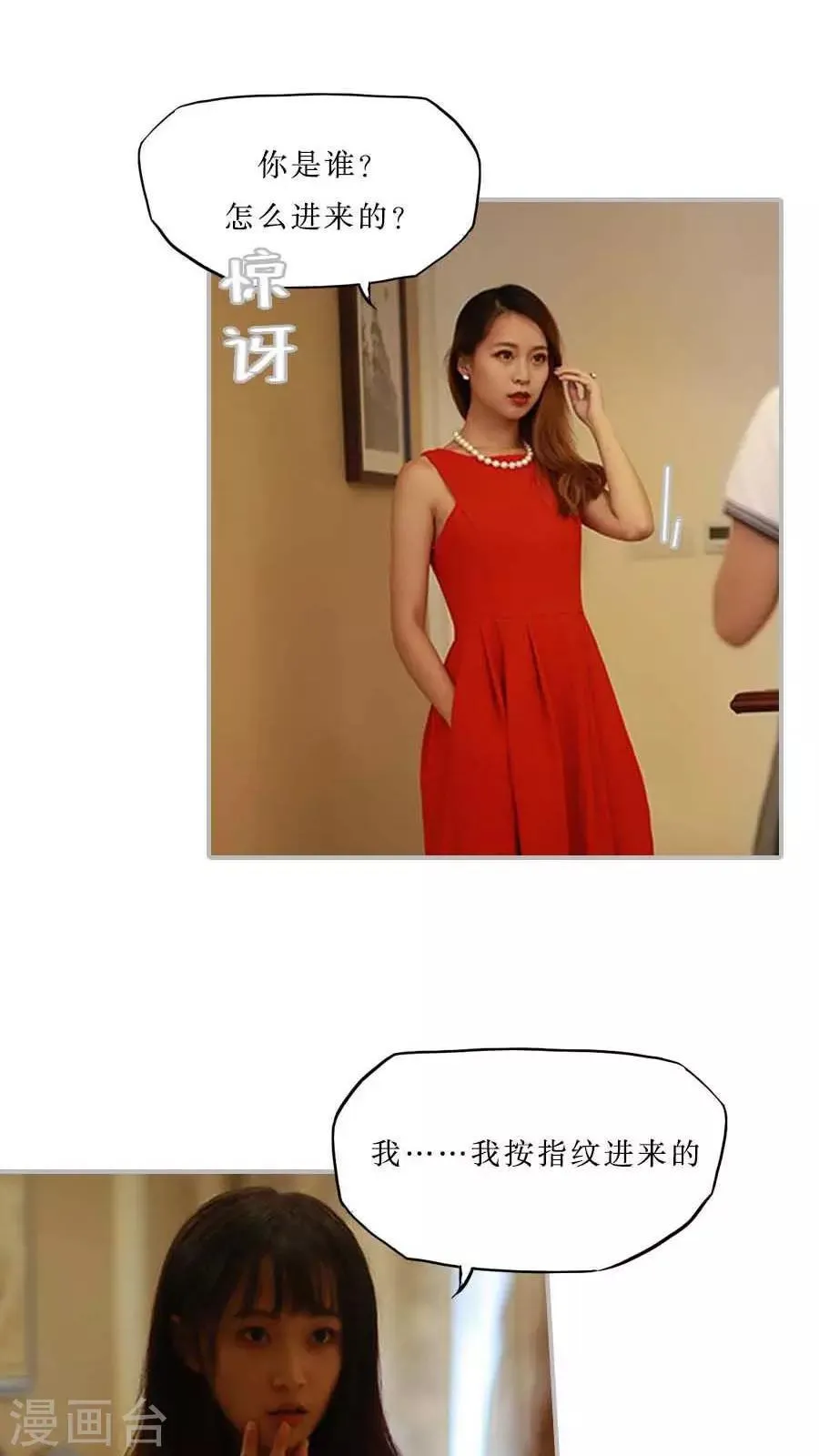 第41话 第8页
