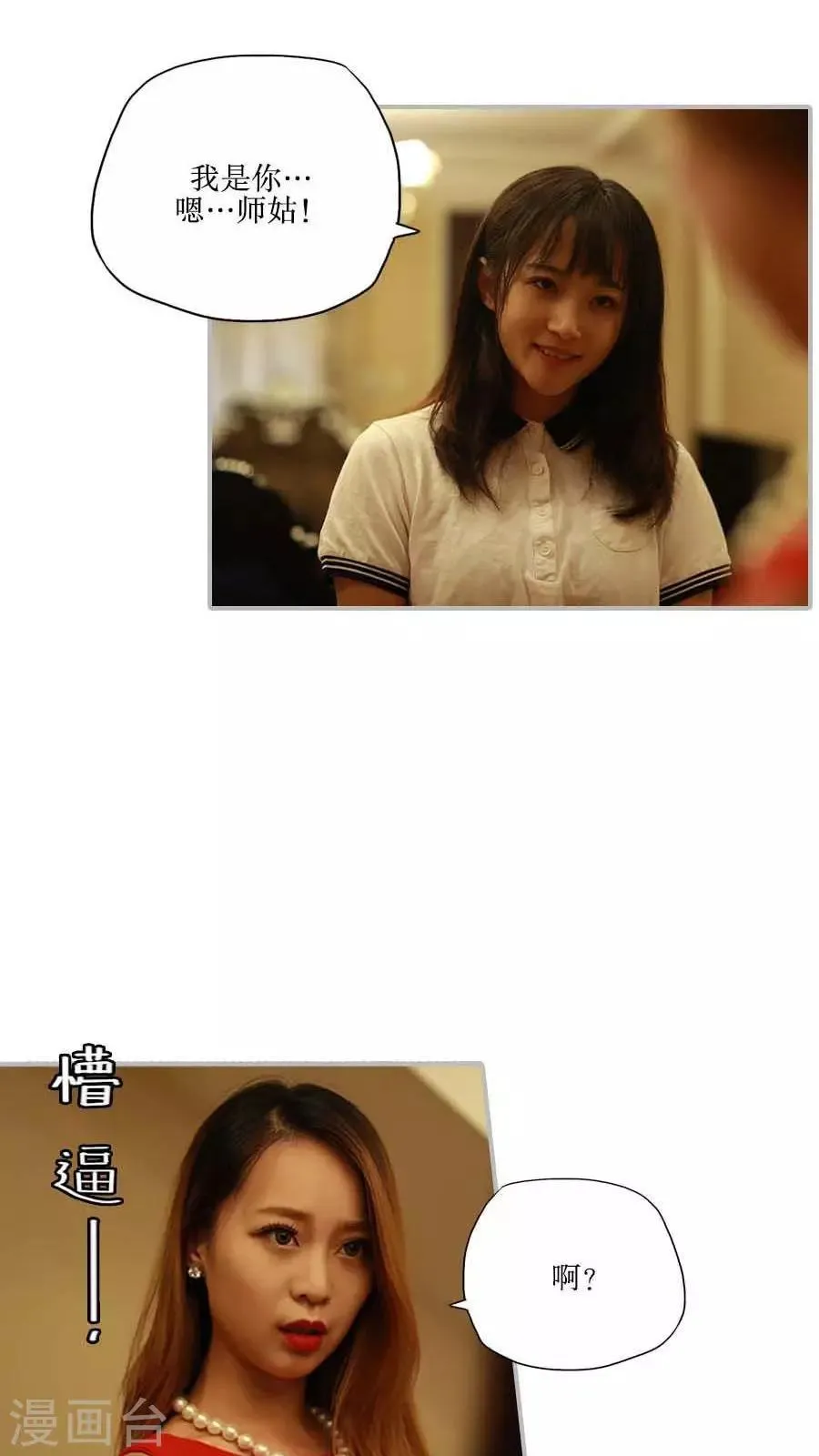 第41话 第14页