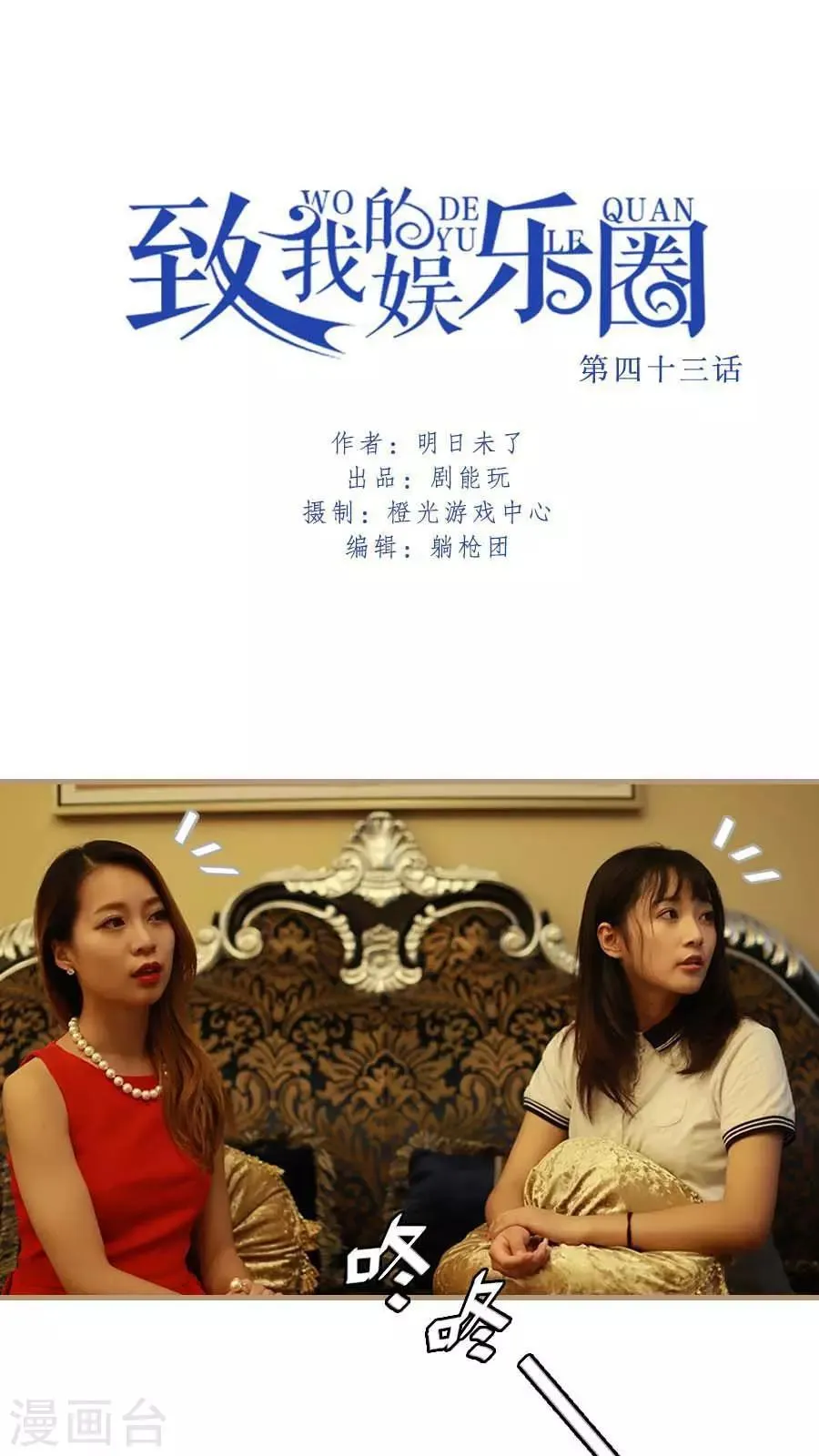 第43话 第1页