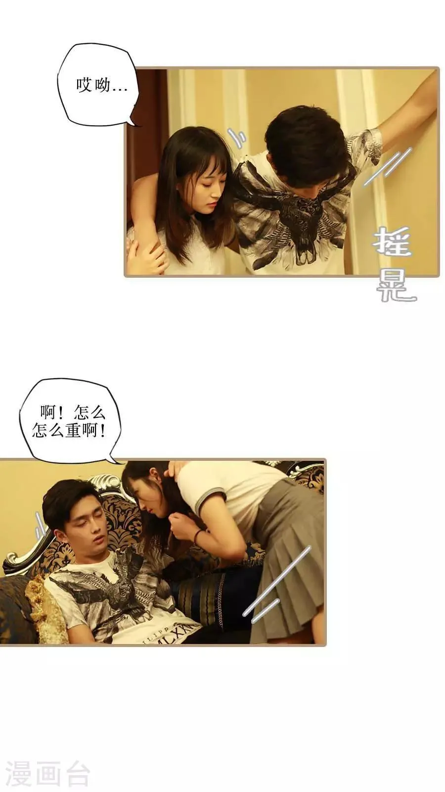 第43话 第3页