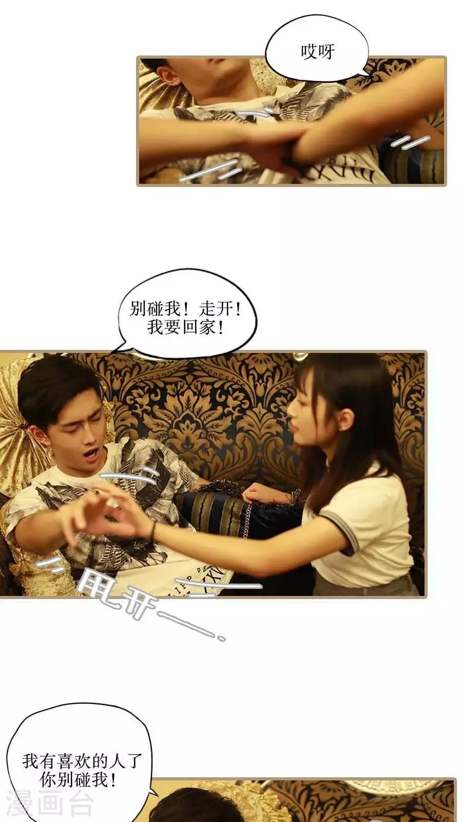 第43话 第7页
