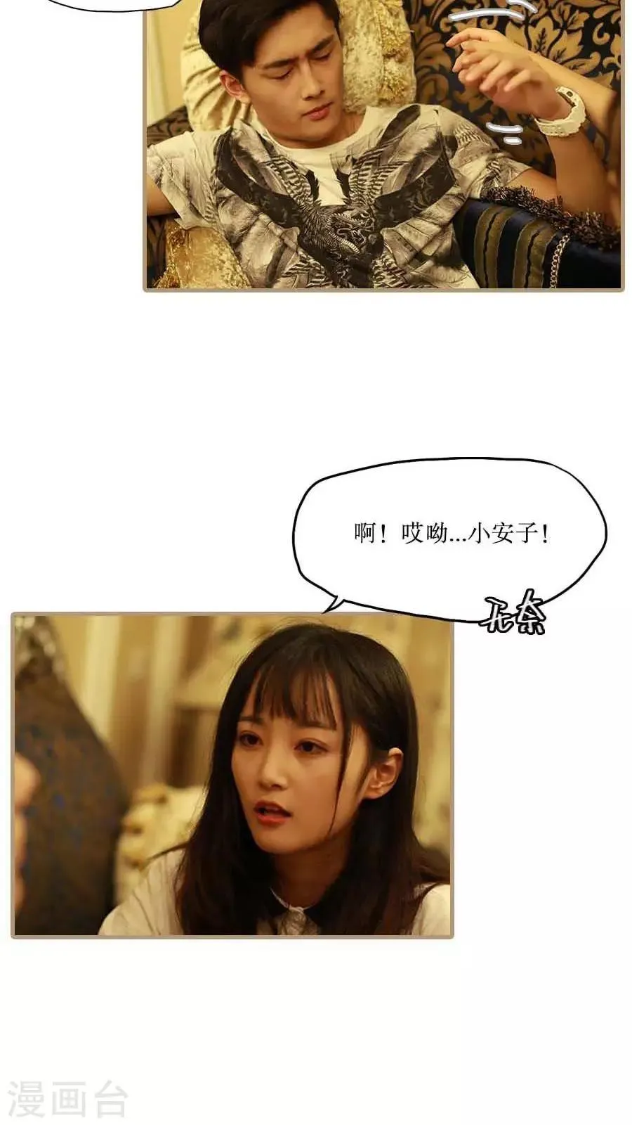 第43话 第8页