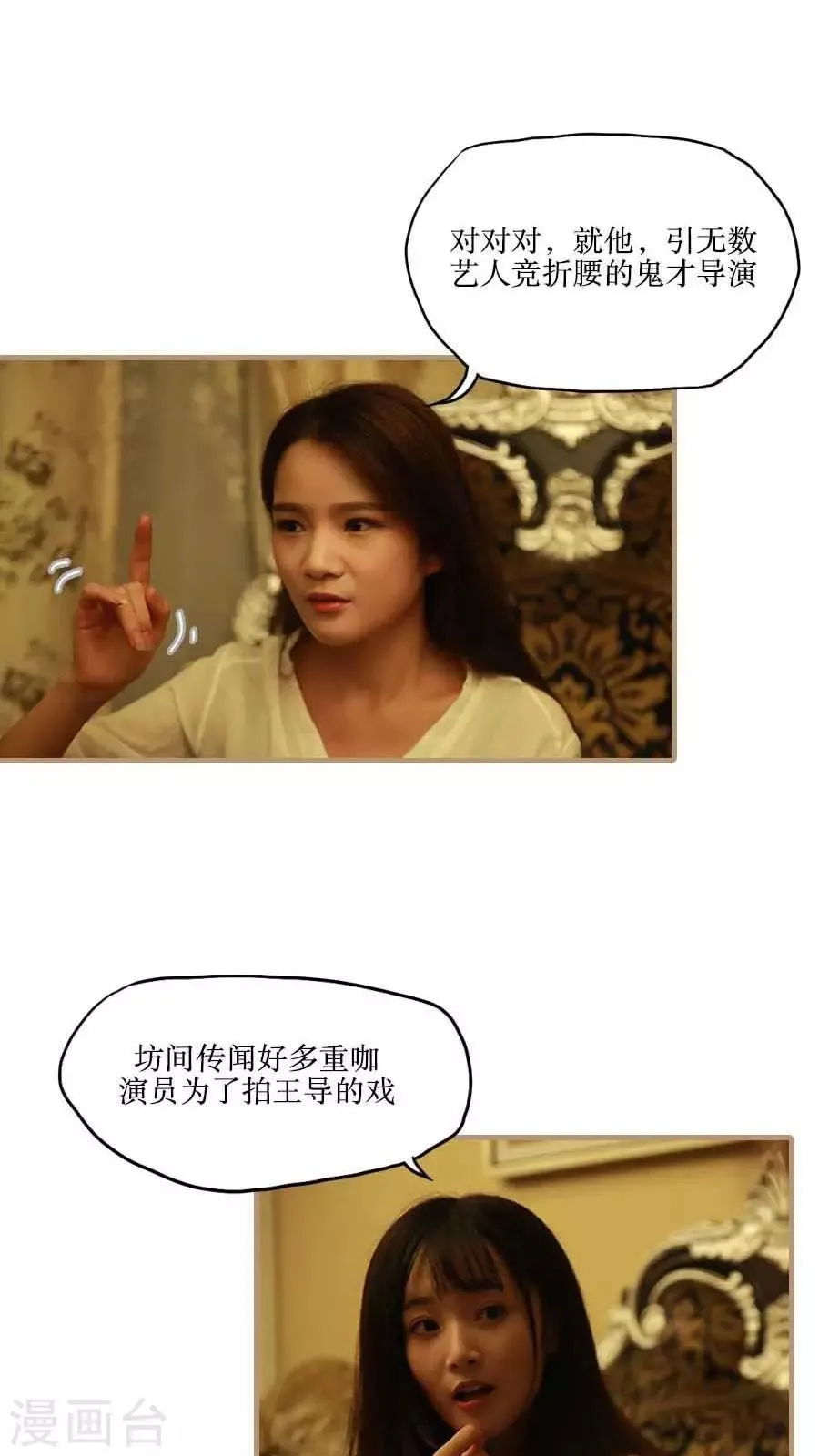 第43话 第17页