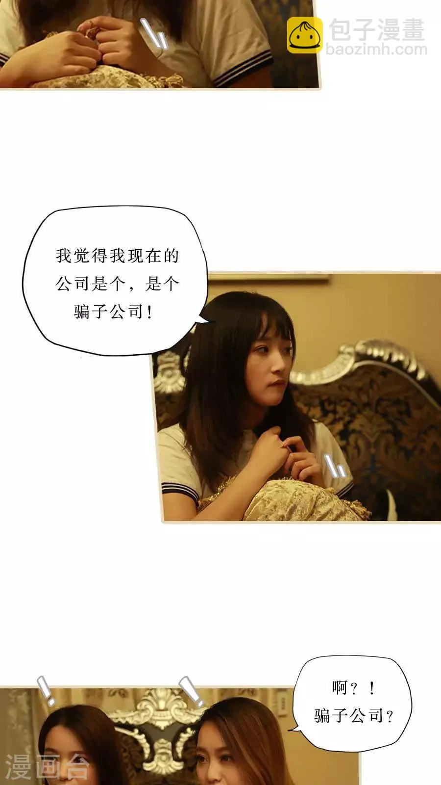 最终话 第3页
