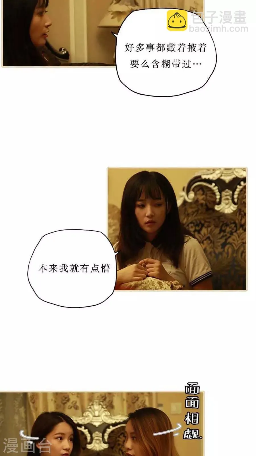 最终话 第5页