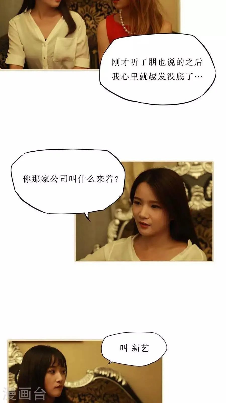 最终话 第6页