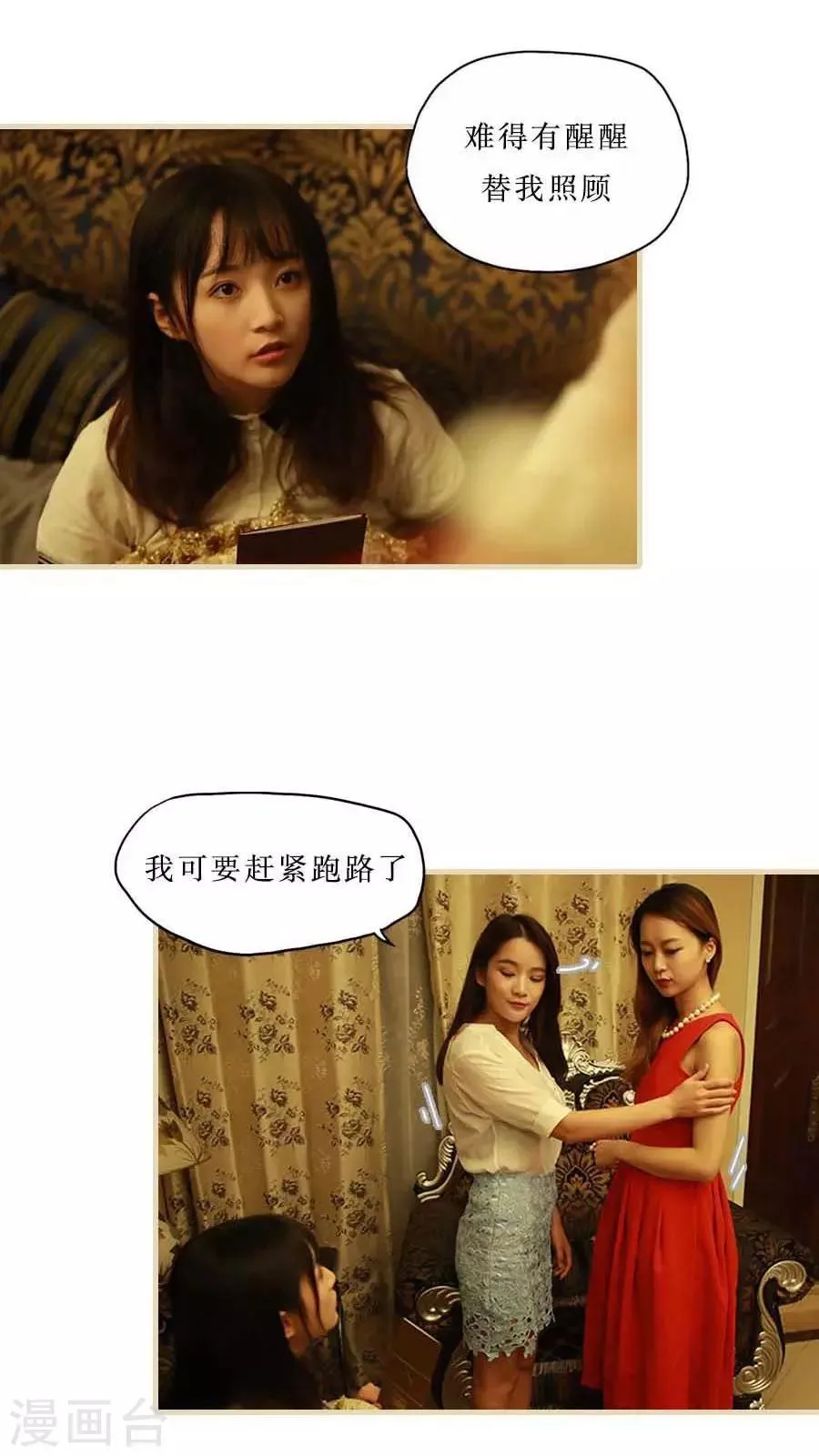 最终话 第12页