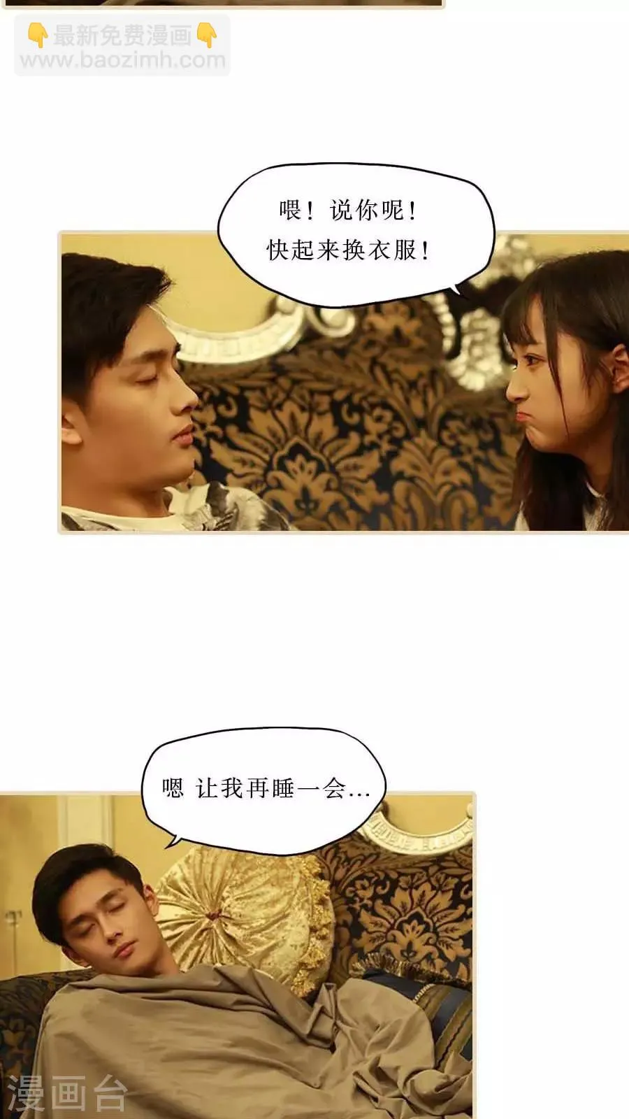 最终话 第23页