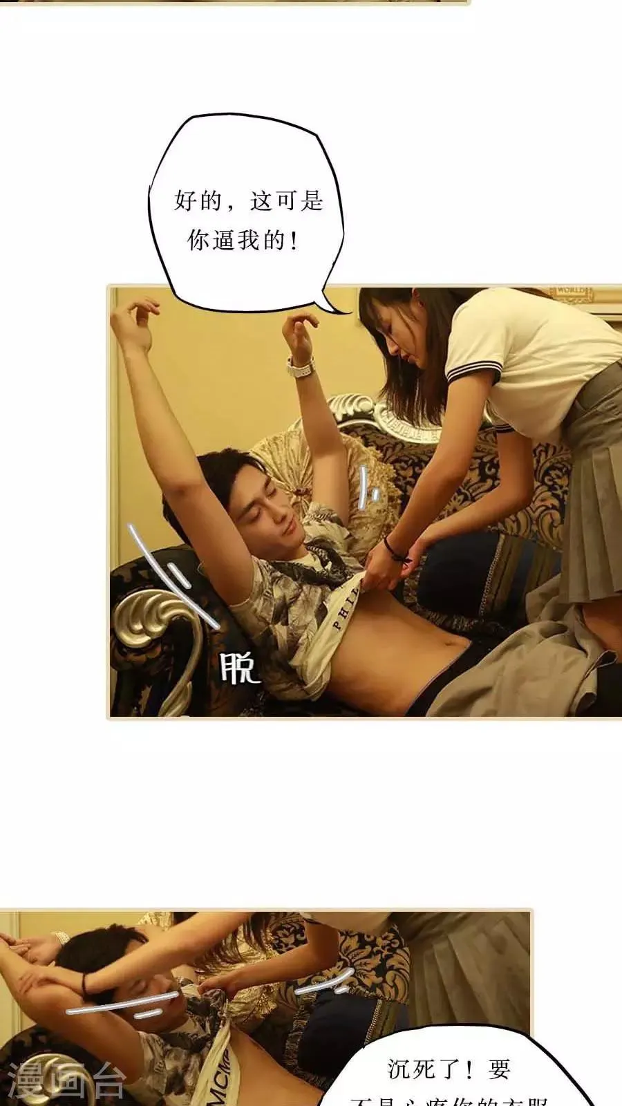 最终话 第24页