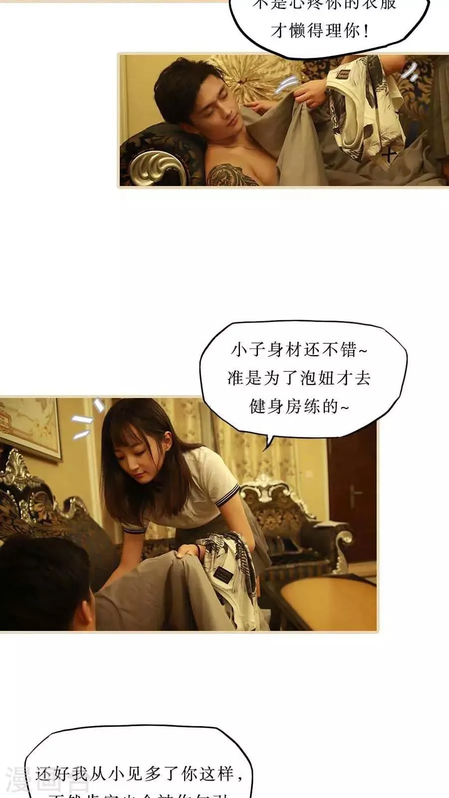 最终话 第25页